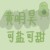 作者大大