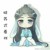 蓝湛