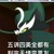 無(wú)情
