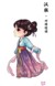 待女