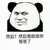 万能龙套