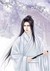 君修澄