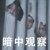 萬能人物