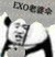 白笙苏（作者）