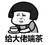 旁白君