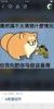 我有病