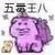 江妈（后妈）