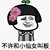 龙套