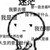 万能龙套