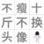 张小佳（微信）