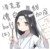 蓝涣（曦臣）