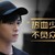 吴白