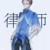 萊利