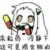老師（數(shù)學(xué)）