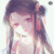毕冉