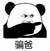 助手小姐