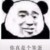 万能龙套