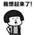 沙雕同桌