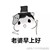 杰克