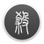 召唤系统