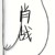 小飞侠1