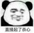 龙套