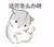 仓鼠