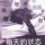 辞辞