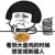 安书财