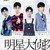 小白