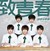 tyt台风少年团