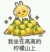 歷史（科擬）