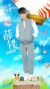 薛铁