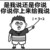 班主任