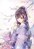 花橙