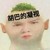 朱星杰