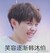 尤長靖