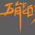 仙门百家