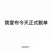 语文课代表