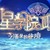 万能龙套