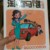 江一染妈妈