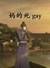 校長（沒圖片）
