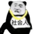 甄英俊