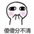 爺爺