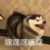 系统