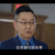 被告代理律师