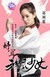 方婷宜