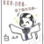 谢必安