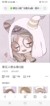 井盖娘