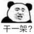 小混混